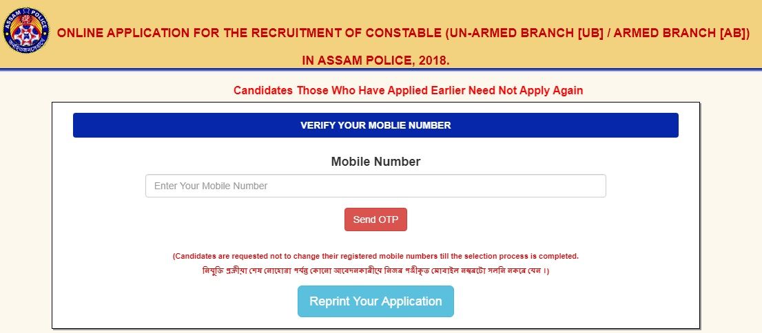 Assam Police AB UB Constable Recruitment