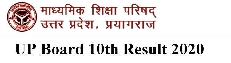 UP Board 10th Result 2020