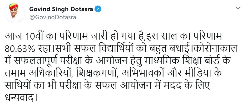 Govind Singh Dotasra Tweet
