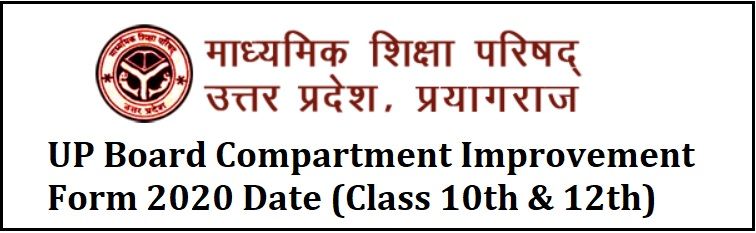 UP Board upmsp.edu.in Compartment Form 2020