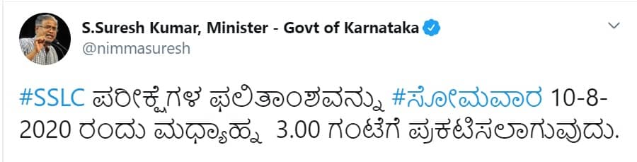 SSLC Result 10th Aug 2020 Karnataka - Nimma S Suresh Kumar Tweet
