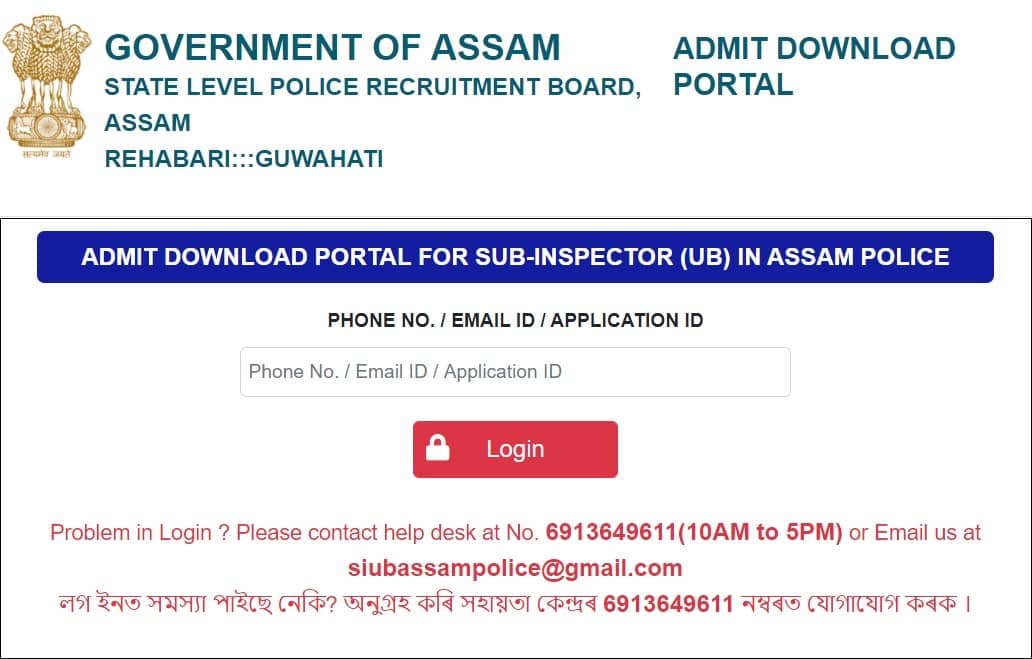 Admit Download Portal SLPRBAssam SI