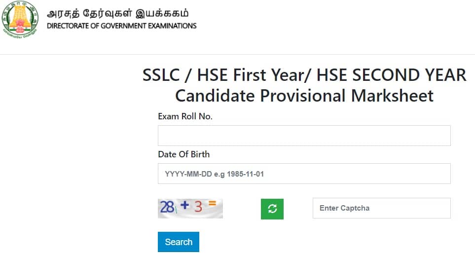 TN HSE First Year Supplementary Exam Result 2020
