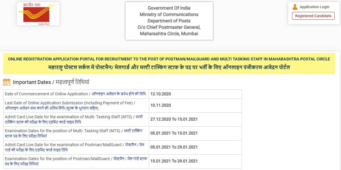 Maharashtra Postal Circle Admit Card 2020 DOPMAH MTS Postman