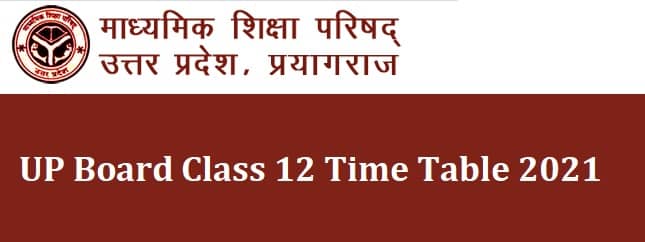 UP Board Class 12 Time Table 2021