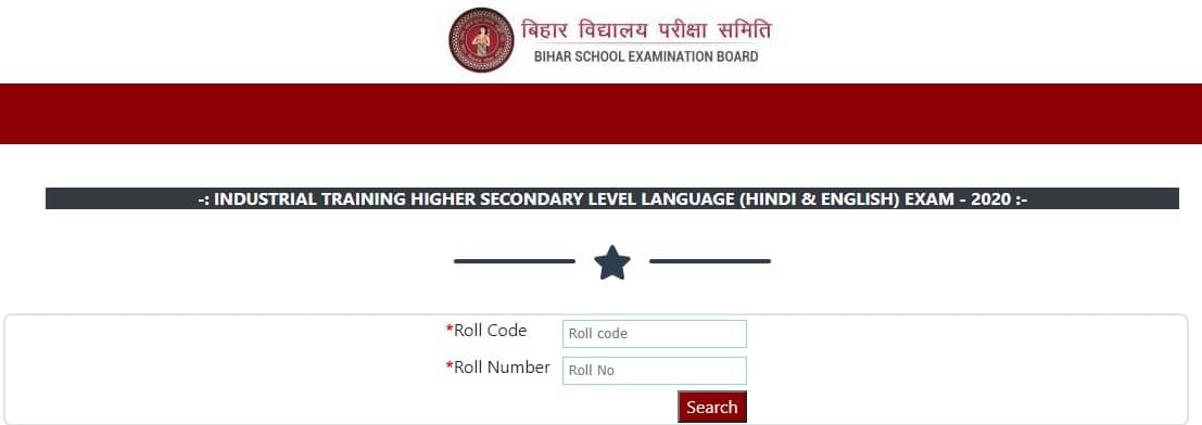BSEB Industrial Training Higher Secondary Level Language Result 2021