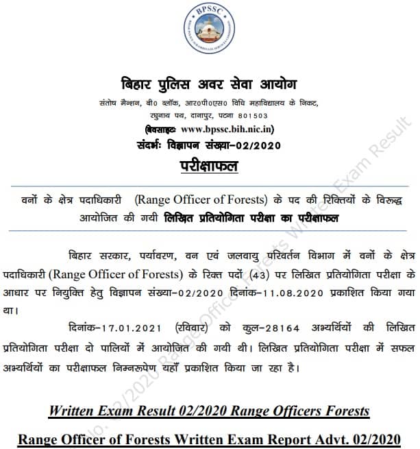 Bihar Forest Range Officer Result 2021 Sarkari Result