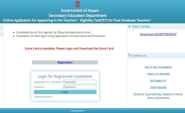 Assam HS TET Result 2021