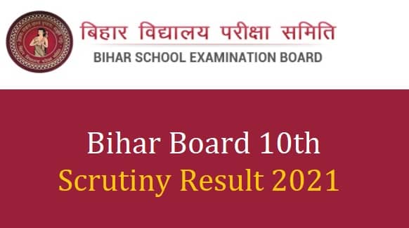 Bihar Board 10th Scrutiny Result 2021