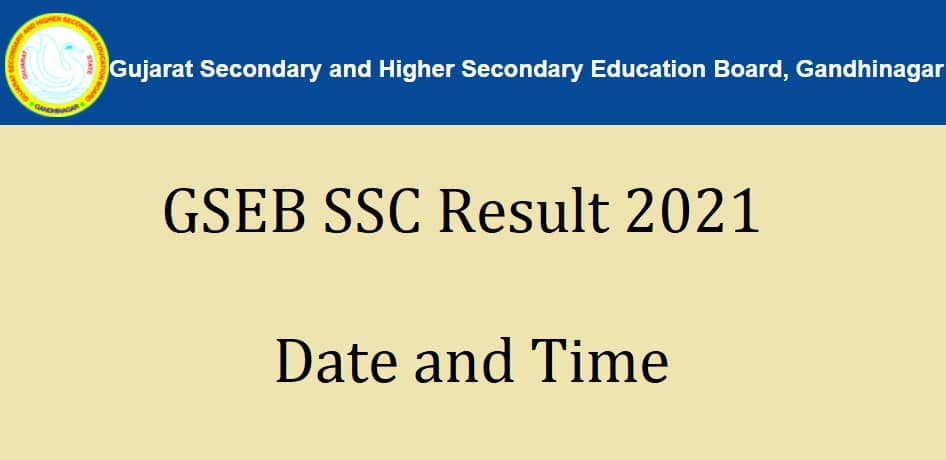 GSEB SSC Result 2021