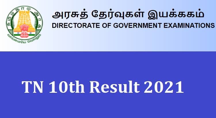 TN 10th Result 2021