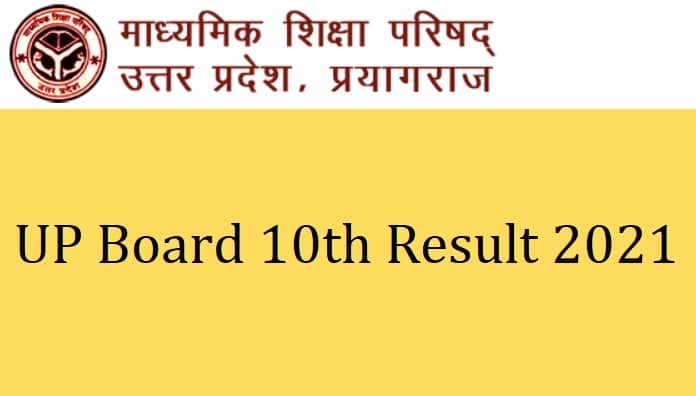 UP Board 10th Result 2021