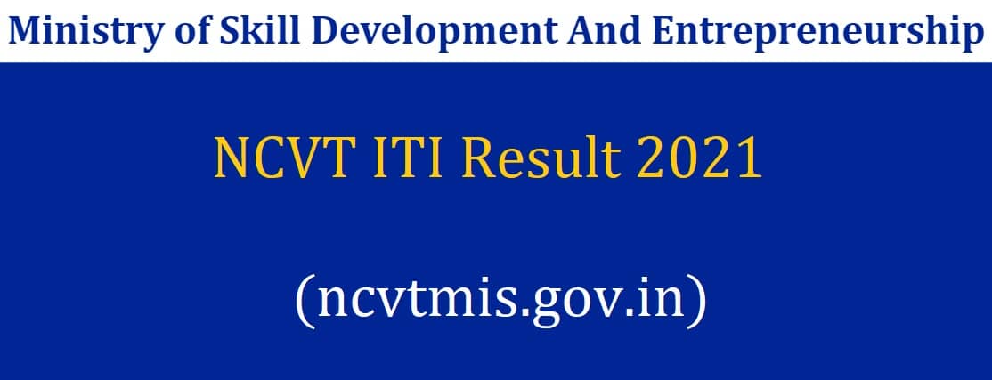ncvtmis.gov.in ITI Result 2021