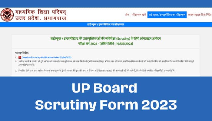 UP Board Scrutiny Form 2023